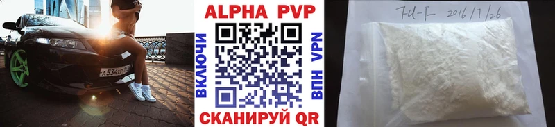 Купить закладки  Новотроицк  Alfa_PVP СК 