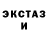MDMA кристаллы Helga Svetlay