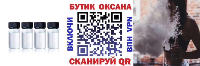 Купить закладки  Новотроицк  БУТИРАТ бутандиол 