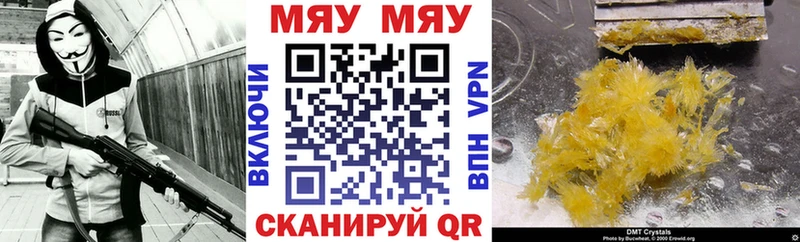 Купить закладки  Новотроицк  МЯУ-МЯУ mephedrone 