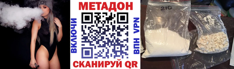Купить  Новотроицк  Метадон мёд 