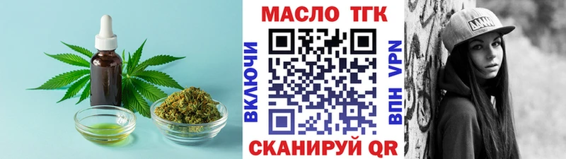 Купить закладки  Новотроицк  ТГК вейп с тгк 